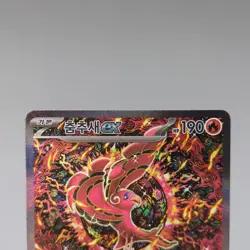 Oricorio ex SAR 111/080 M2: Inferno X Korean Pokemon Card TCG Holo Art NM 🇺🇸 - Image 4
