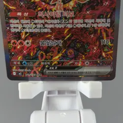 Oricorio ex SAR 111/080 M2: Inferno X Korean Pokemon Card TCG Holo Art NM 🇺🇸 - Image 5