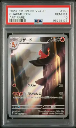 2023 POKEMON JPN SV2A-POKEMON 151 ART RARE #169 CHARMELEON PSA 10 - Image 1