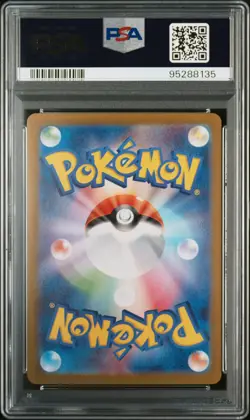 2023 POKEMON JPN SV2A-POKEMON 151 ART RARE #169 CHARMELEON PSA 10 - Image 2