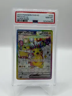 Pokemon Pikachu Ex 122 PSA10 Super Rare - Image 1
