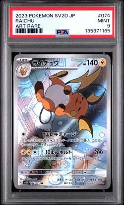 PSA 9 Raichu 074/071 Sv2d-clay Burst AR Art Rare Japanese POKEMON - Image 1