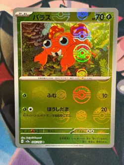 Paras 046/165 Error Poke Ball SV2a: Pokemon Card 151 Japanese Near Mint - Image 1