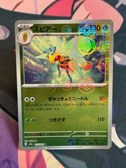 Beedrill 015/165 Error Poke Ball SV2a: Pokemon Card 151 Japanese Near Mint - Image 1