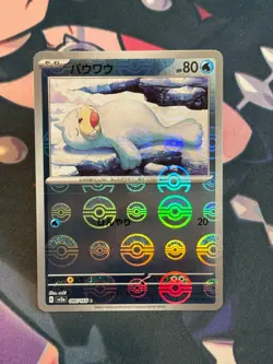Seel 086/165 Error Poke Ball SV2a: Pokemon Card 151 Japanese Near Mint - Image 1