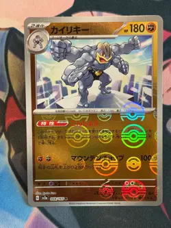 Machamp 068/165 Error Poke Ball SV2a: Pokemon Card 151 Japanese Near Mint - Image 1