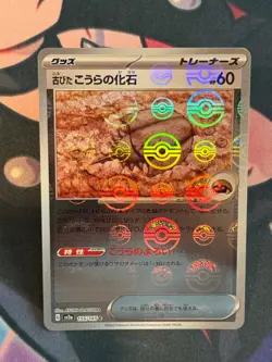 Antique Dome Fossil 155/165 Error Poke Ball SV2a: Pokemon Card 151 Japanese NM - Image 1