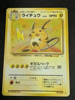 Raichu NO. 026 Fossil HP Japanese Pokemon Card TCG - Image 1