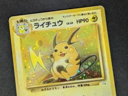 Raichu NO. 026 Fossil HP Japanese Pokemon Card TCG - Image 2