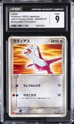 2003 POKEMON ADV-P PROMO CARDS - MCDONALD'S PROMO - JAPANESE LATIAS CGC 9 - Image 1