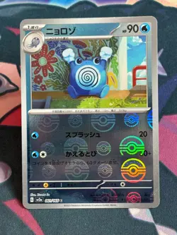 Poliwhirl 061/165 Error Poke Ball SV2a: Pokemon Card 151 Japanese Near Mint - Image 1