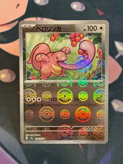 Lickitung 108/165 Error Poke Ball SV2a: Pokemon Card 151 Japanese Near Mint - Image 1