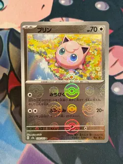 Jigglypuff 039/165 Error Poke Ball SV2a: Pokemon Card 151 Japanese Near Mint - Image 1
