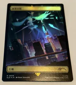 🌟 Command Tower JAPANESE (Rainbow 🌈 Foil) MTG Hatsune Miku SLIGHT BEND 🌟 - Image 1