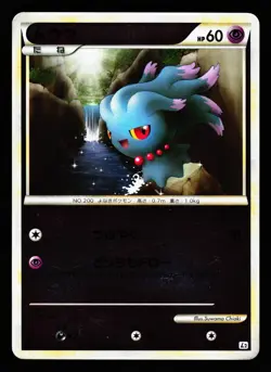 Misdreavus 025/080 Common Reviving Legends Reverse Holo Pokemon Japanese MP - Image 1