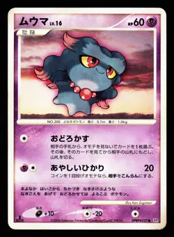 Misdreavus DPBP#227 Non Holo Common Space Time Creation DP1 Pokemon Japanese MP - Image 1