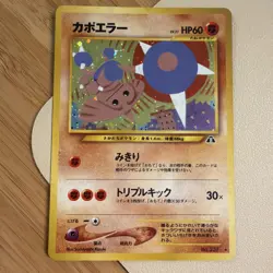 Pokemon TCG Hitmontop Holo Rare No.237 Neo Discovery (SWIRL) LP - Image 1