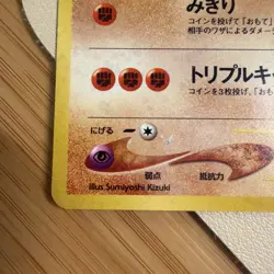 Pokemon TCG Hitmontop Holo Rare No.237 Neo Discovery (SWIRL) LP - Image 2