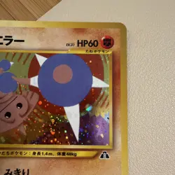 Pokemon TCG Hitmontop Holo Rare No.237 Neo Discovery (SWIRL) LP - Image 4