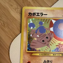 Pokemon TCG Hitmontop Holo Rare No.237 Neo Discovery (SWIRL) LP - Image 5