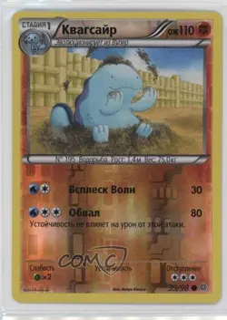 Quagsire Russian Reverse Foil Pokemon XY Ancient Origins #39 - Image 1