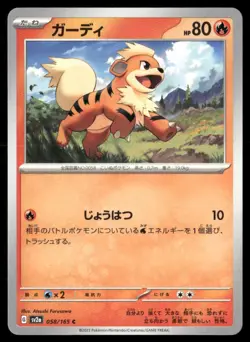 Growlithe 151 058 Common Pokemon Japanese Near Mint - Image 1