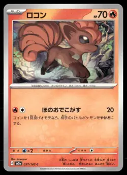 Vulpix 151 037 Common Pokemon Japanese Near Mint - Image 1