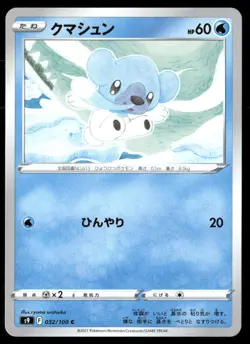 Cubchoo Star Birth 032 Common Pokemon Japanese Near Mint - Image 1