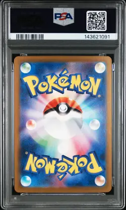 2024 POKEMON JAPANESE SV7-STELLAR MIRACLE SPECIAL ART RARE TERAPAGOS EX PSA 10 - Image 2