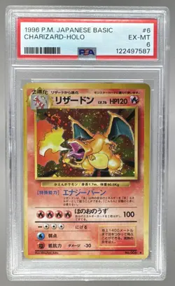 1996 Pokemon Expansion Pack JP 006 Charizard Holo Swirl PSA 6 122497587 - Image 1