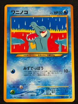 Pokemon Totodile 158 Neo Common (NM) Japanese - Image 1
