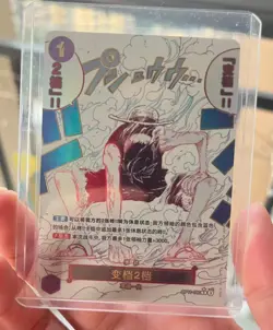 Gear Two (Alt Art) OP11-080 R A Fist of Divine Speed - ONE PIECE Card Chinese - Image 1