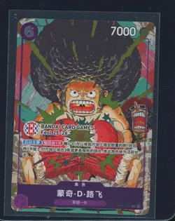 One Piece Chinese Card Game Chinese Fest 25-26 Luffy OP07-073 Promo Foil - Image 1