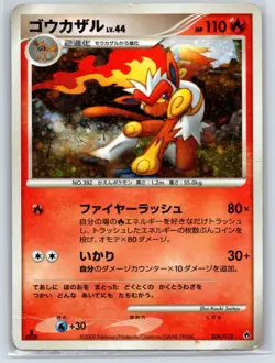 Infernape 004/013 Dialga Half Deck 2008 Holo Japanese Pokemon Card Played-3 - Image 1