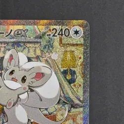 Cinccino Pokemon Card [M4] Japanese 117/083 Chaos Rising full art SAR① - Image 4