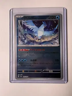 Articuno (Poke Ball Pattern ERROR) 144/165 Sv2a:Pokemon Card 151 Holo (Japanese) - Image 1