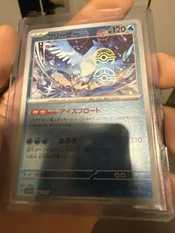 Articuno (Poke Ball Pattern ERROR) 144/165 Sv2a:Pokemon Card 151 Holo (Japanese) - Image 3