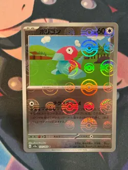 Porygon 137/165 Error Poke Ball SV2a: Pokemon Card 151 Japanese Near Mint - Image 1