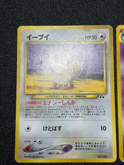 [US Duty Inc] Eevee Umbreon Espeon Neo Premium File 2 Japanese Pokemon Card - Image 3