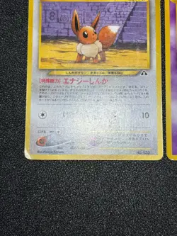 [US Duty Inc] Eevee Umbreon Espeon Neo Premium File 2 Japanese Pokemon Card - Image 4