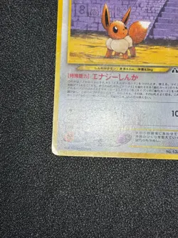 [US Duty Inc] Eevee Umbreon Espeon Neo Premium File 2 Japanese Pokemon Card - Image 5