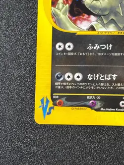 [US Duty Inc] Karen's Tyranitar Holo 090/141 1st VS Japanese Pokemon Card #2 - Image 5
