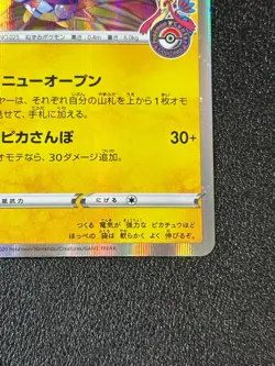 [US Duty Inc] Kanazawa's Pikachu 144/S-P Promo Center Japanese Pokemon Card - Image 4