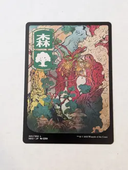 Forest (301) - JP Full Art Kamigawa: Neon Dynasty Regular - Image 1