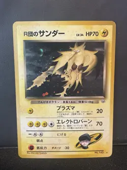 Pokemon Card Rockets Zapdos No. 145 Holo Japanese Gym Challenge Played ⚡ - Image 1