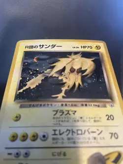 Pokemon Card Rockets Zapdos No. 145 Holo Japanese Gym Challenge Played ⚡ - Image 3