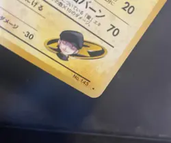 Pokemon Card Rockets Zapdos No. 145 Holo Japanese Gym Challenge Played ⚡ - Image 5
