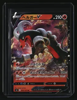 Pokemon Japanese HOUNDOOM V 009/100 (s3 Infinity Zone) NM/Near Mint - Image 1