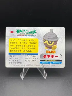 Seedot vs Munchlax No.031 Rare Topsun Advanced Generation Japanese Pokemon HP - Image 5
