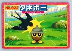 Seedot vs Taillow No. 022 Pokemon 2002 Top Advanced Generation Japanese - Played - Image 1